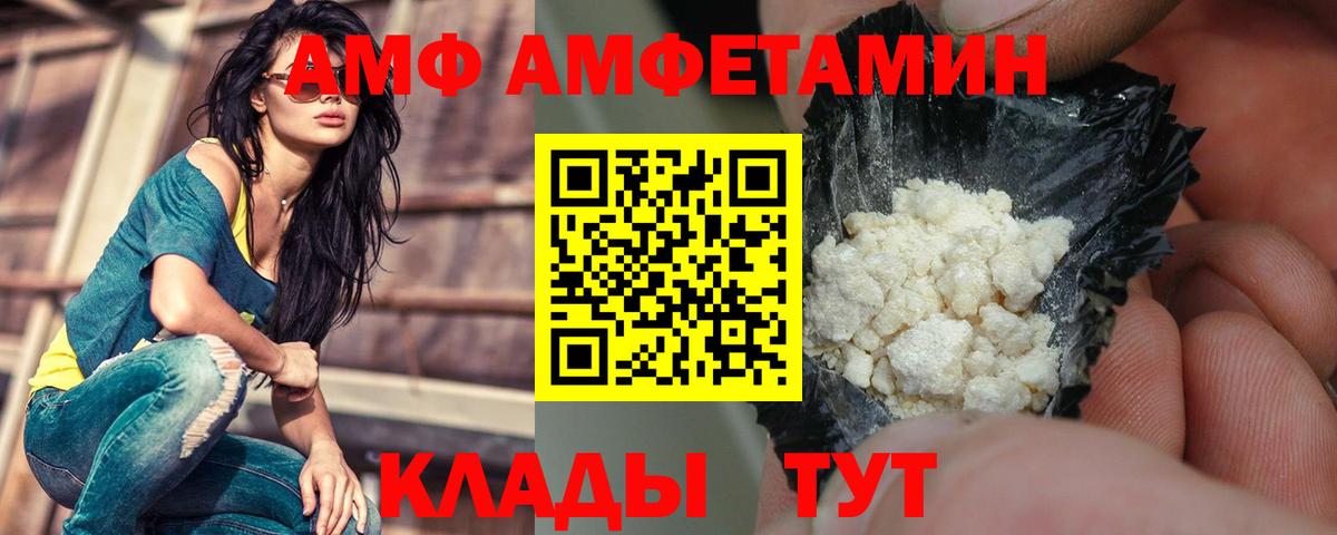 Amphetamine  Амфетамин Premium  Вход с VPN  Рязань  МЕГА маркетплейс  Amphetamine 