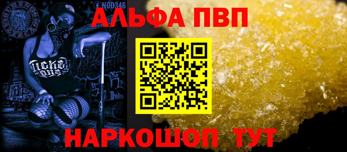 Рязань  Alpha-PVP кристаллы  A-PVP Соль  Вход с VPN 