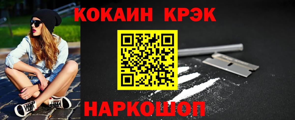 Рязань  Кокаин Fish Scale  где купить   Вход с VPN 