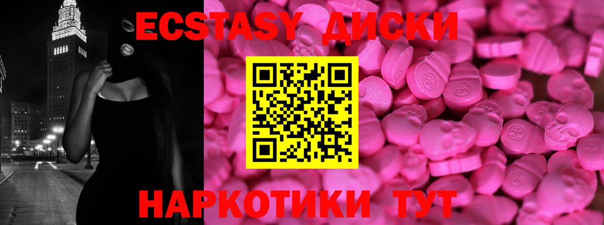 Ecstasy XTC Рязань