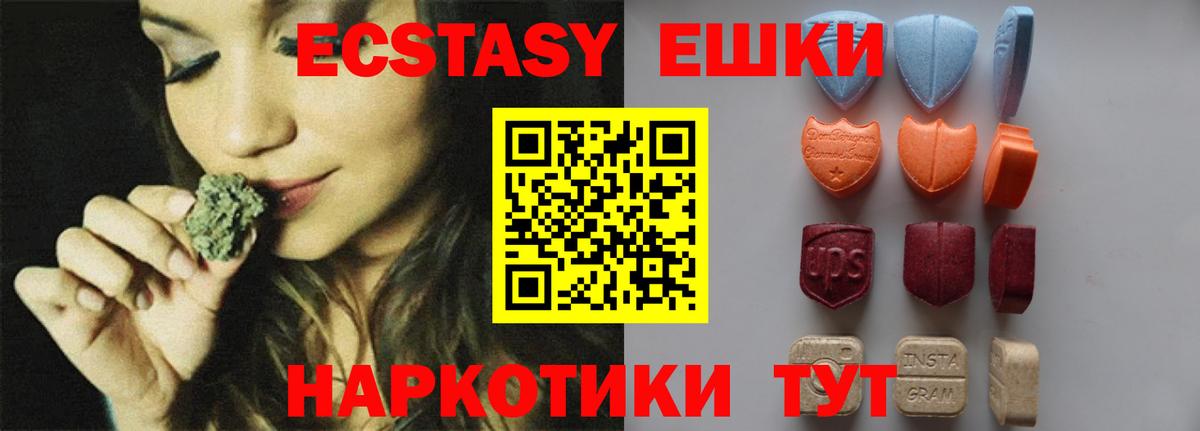 Рязань  ЭКСТАЗИ XTC  Ecstasy  Экстази бентли  Вход с VPN 