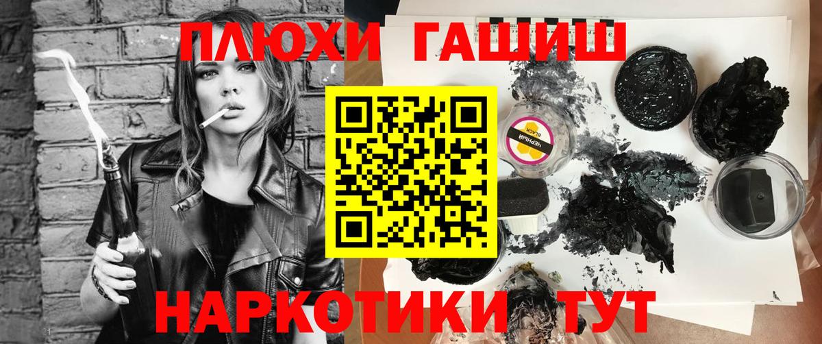 ГАШ 40% ТГК  ГАШ хэш  Рязань  ГАШИШ  Вход с VPN 