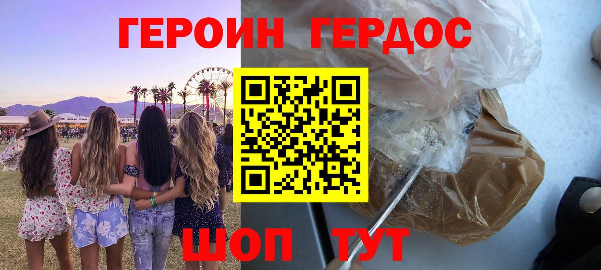 Героин Афган  Героин  Рязань  Вход с VPN 