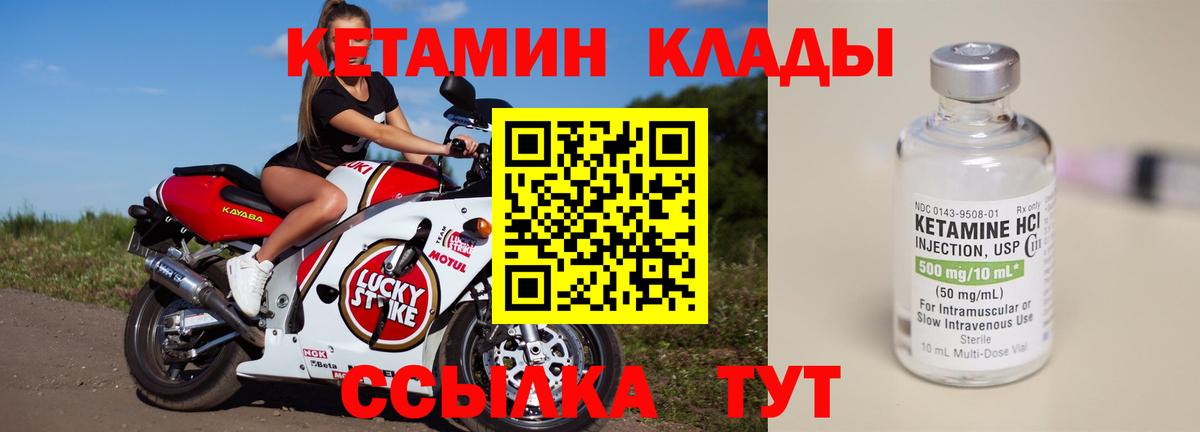 КЕТАМИН VHQ  Вход с VPN  Рязань 