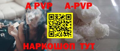 apvp Обнинск