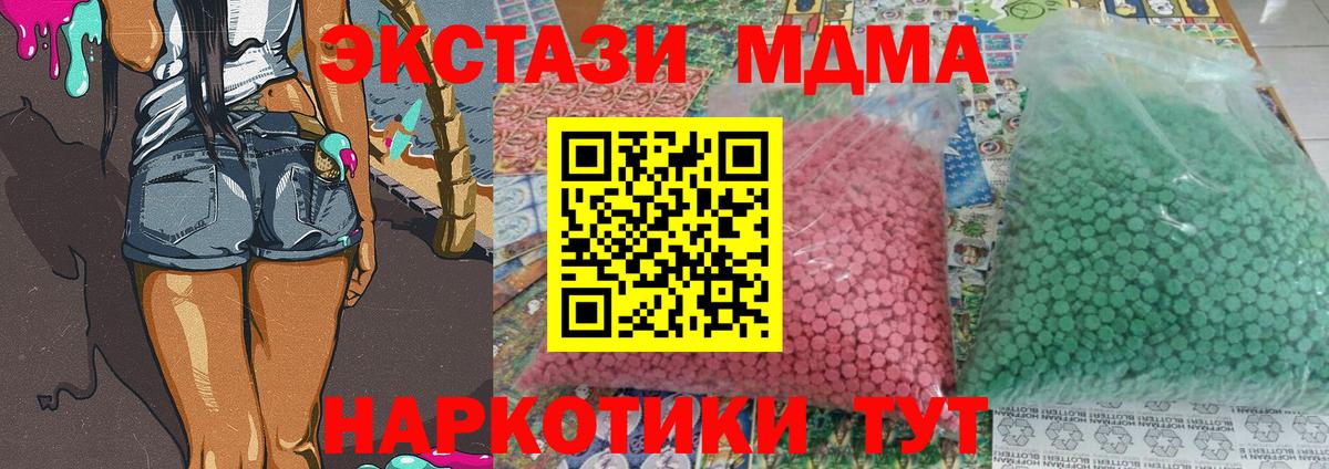МДМА VHQ Рязань