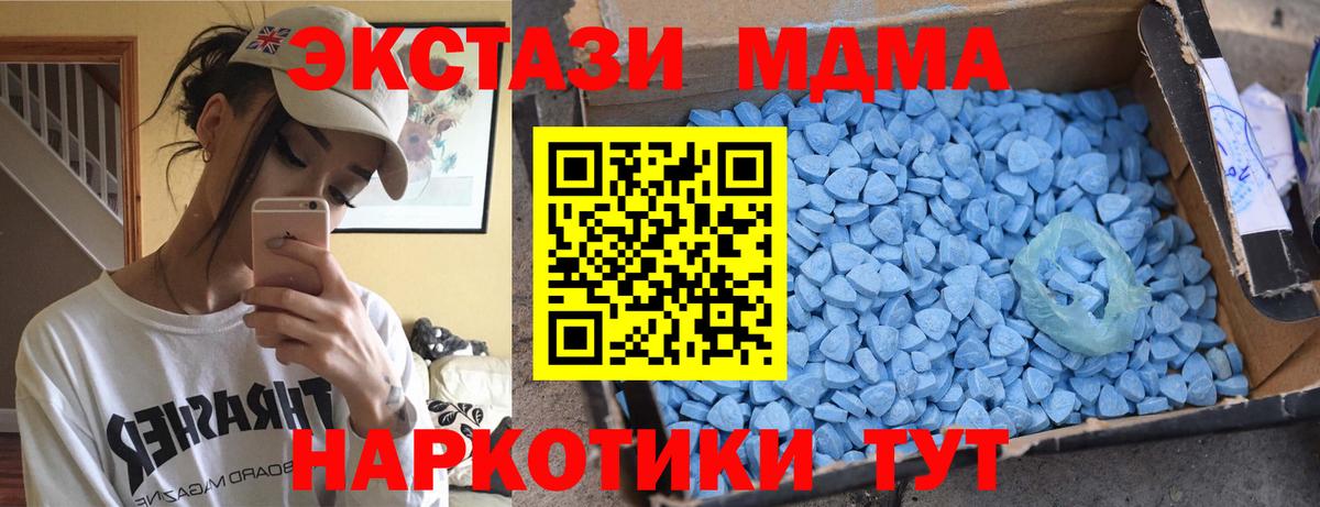МДМА VHQ  Вход с VPN  Рязань  MDMA Molly 