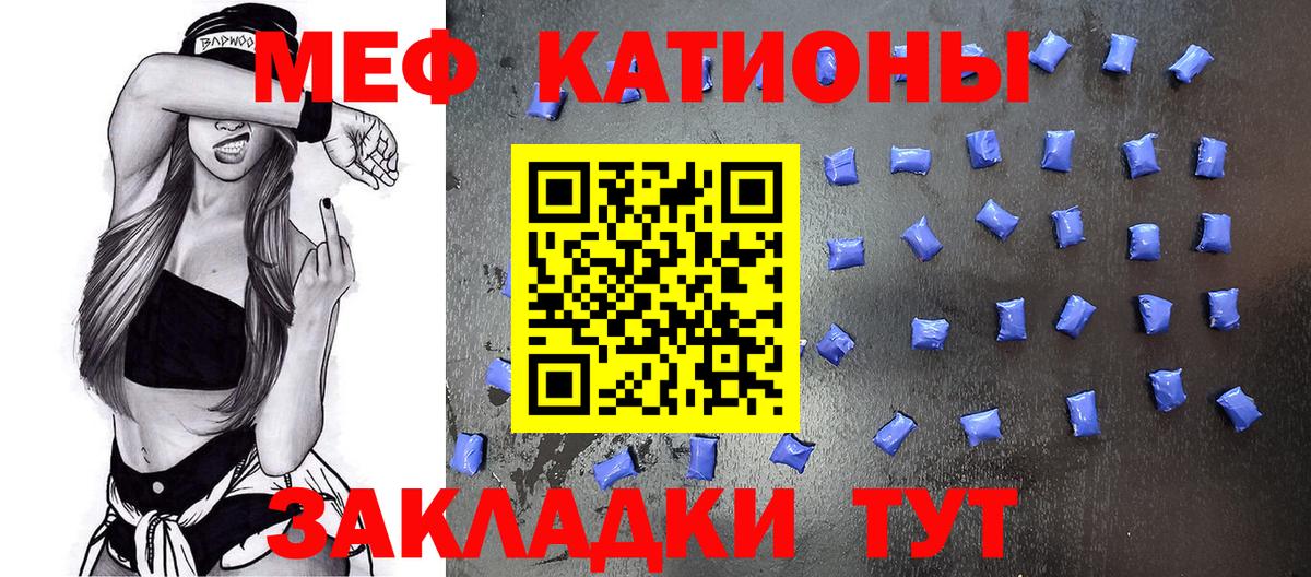 МЕФ mephedrone  Мефедрон  Рязань  купить   Вход с VPN  Мефедрон VHQ 