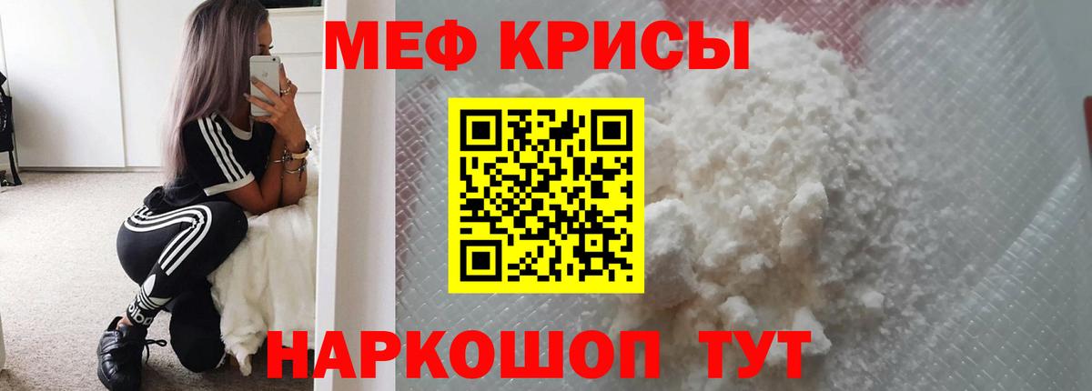 Меф мяу мяу Рязань