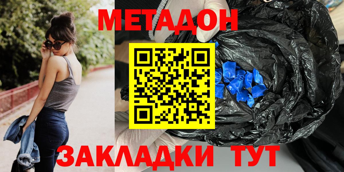 Метадон кристалл Рязань
