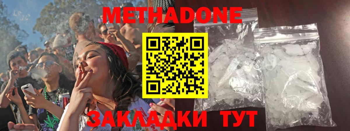 Метадон белоснежный  Вход с VPN  МЕТАДОН methadone  omg ссылка  Рязань 