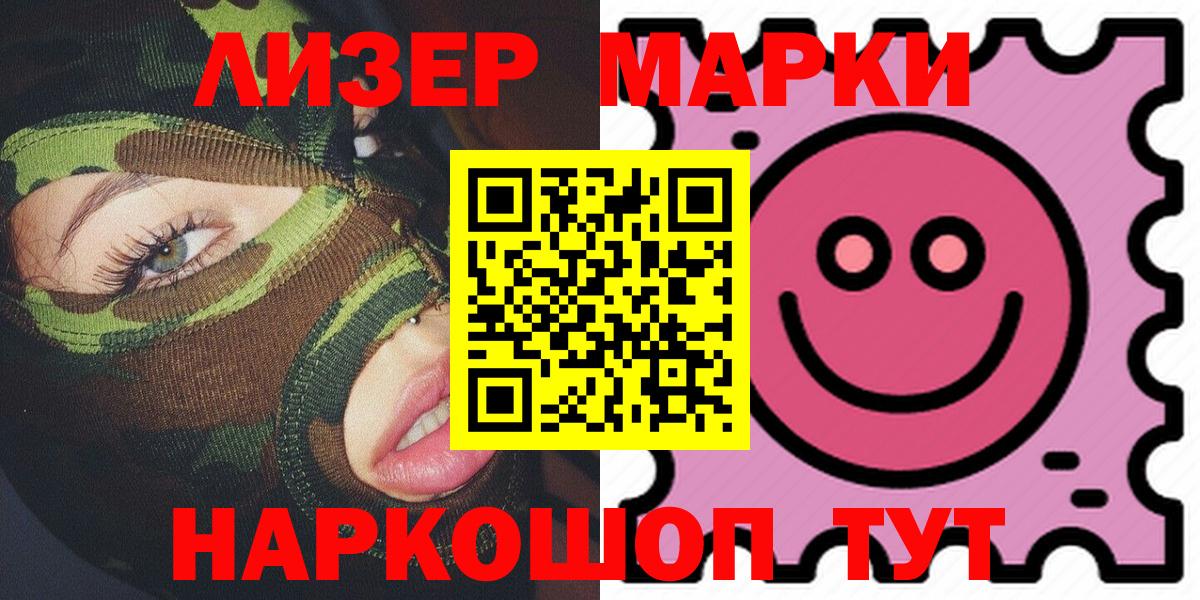 Наркотические марки 1500мкг Рязань