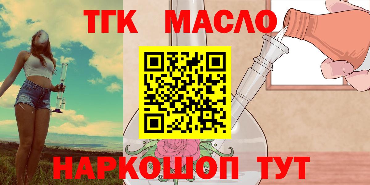 Дистиллят ТГК вейп Рязань