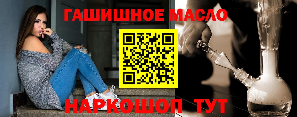 ТГК концентрат  Вход с VPN  blacksprut как зайти  ТГК жижа  Рязань 
